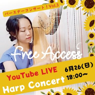 FREE！YouTube ライブ開催！6月26日(日)18：00～